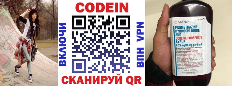 Кодеиновый сироп Lean напиток Lean (лин)  что такое   Зея 