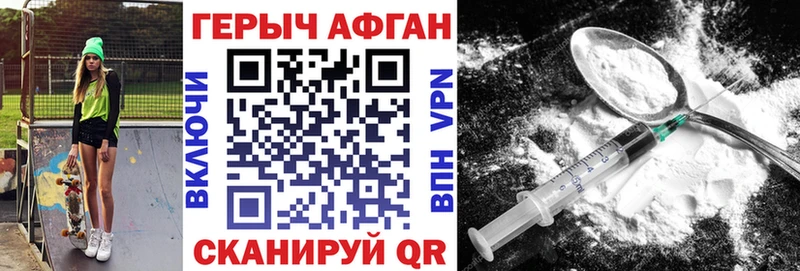 ГЕРОИН афганец дарк нет состав MEGA вход Зея магазин продажи