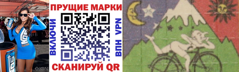 Наркотические марки 1500мкг Зея